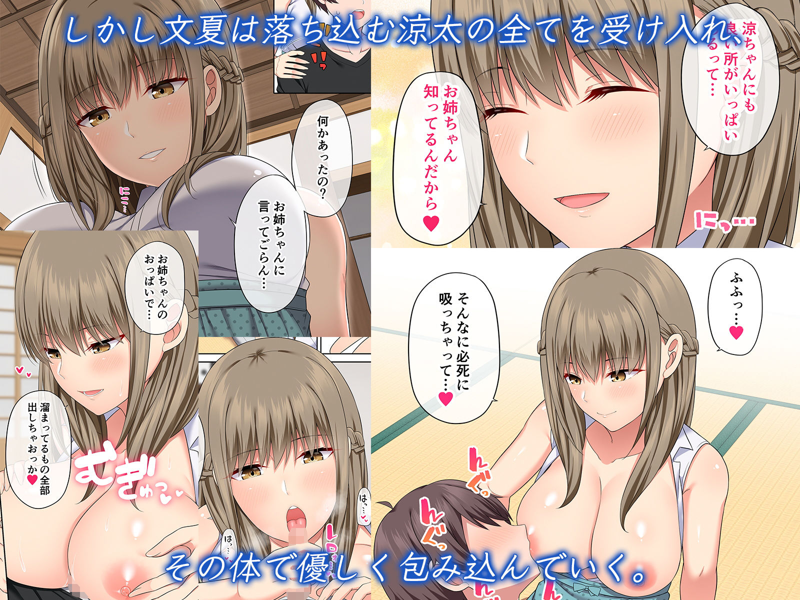 サンプル画像2:等身大の姉と夏(ふじ家) [d_184310]