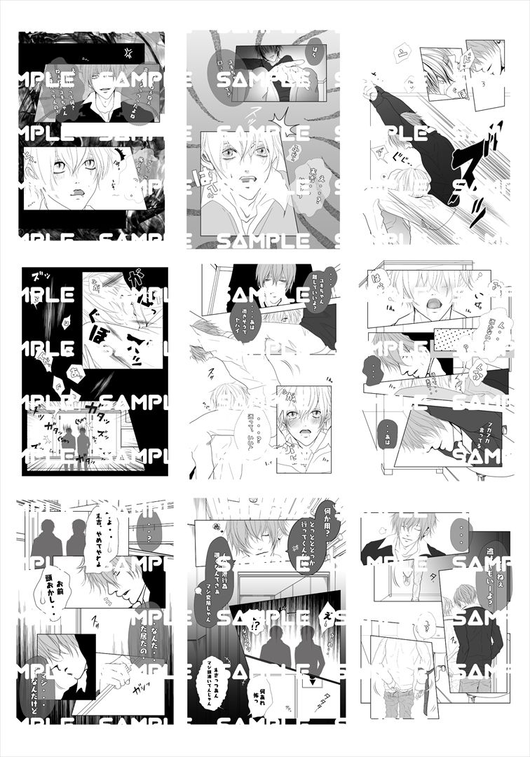 【BL漫画】末吉くんは愛したい【おまけGIFアニメ付き】