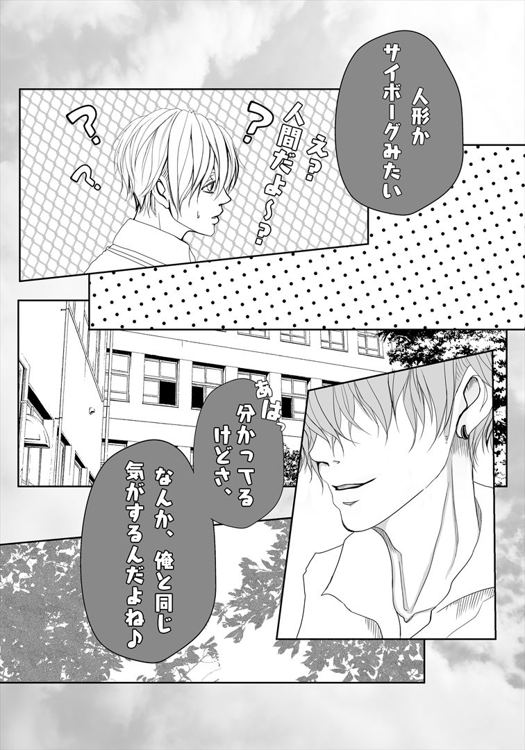 【R18BL漫画144P】末吉くんは愛したい【おまけGIFアニメ5つ】