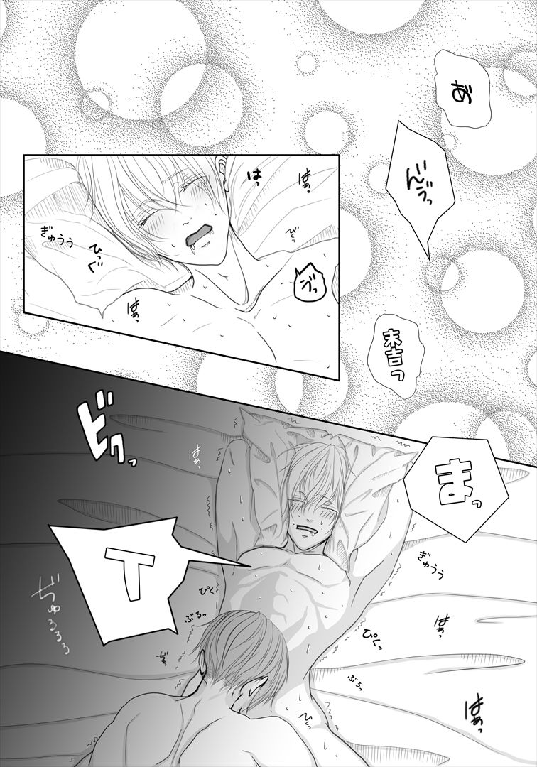 【R18BL漫画144P】末吉くんは愛したい【おまけGIFアニメ5つ】