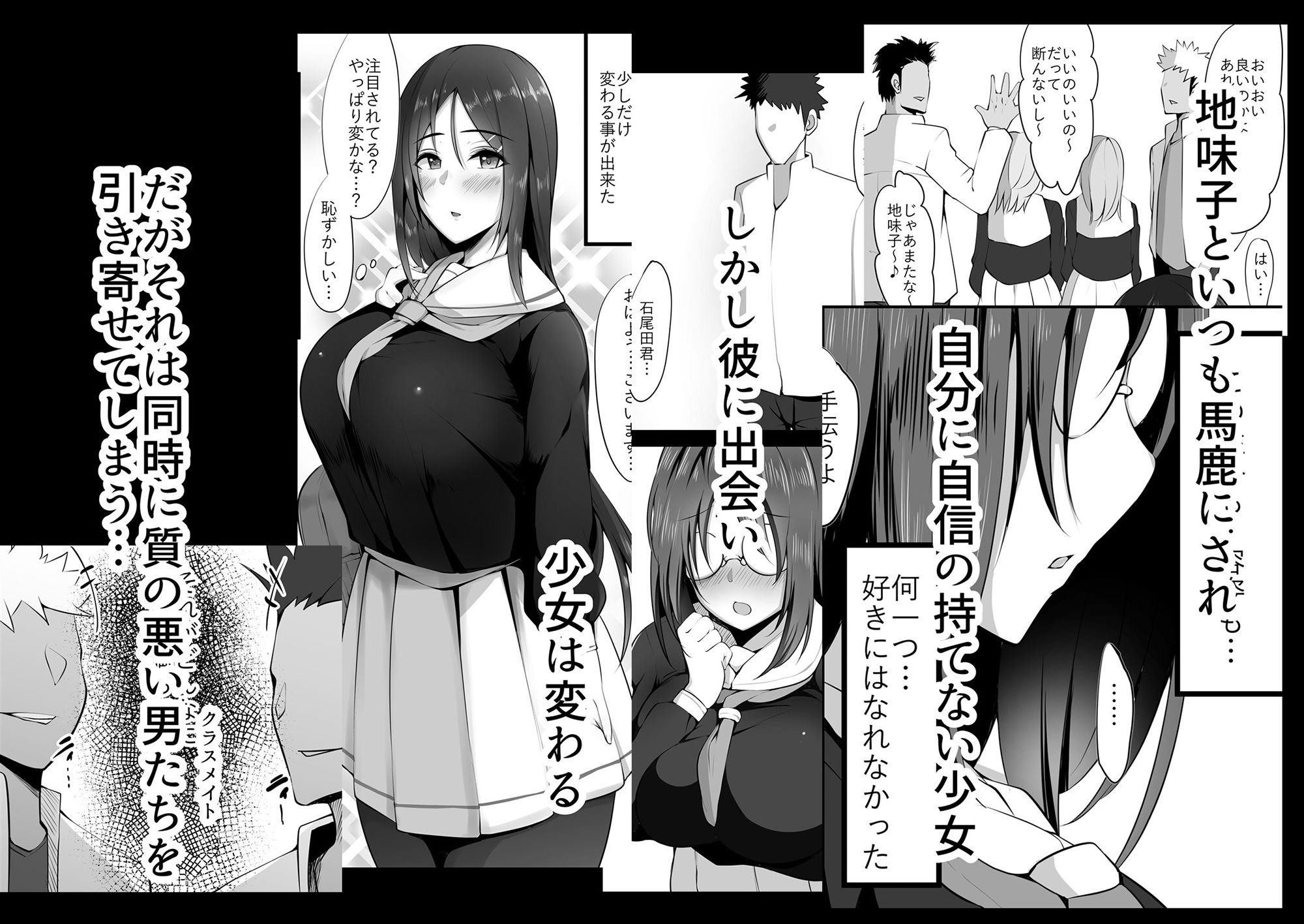 サンプル画像1:眼鏡の奥の君〜カノとられ〜(猫八営業部  猫サム雷) [d_184315]