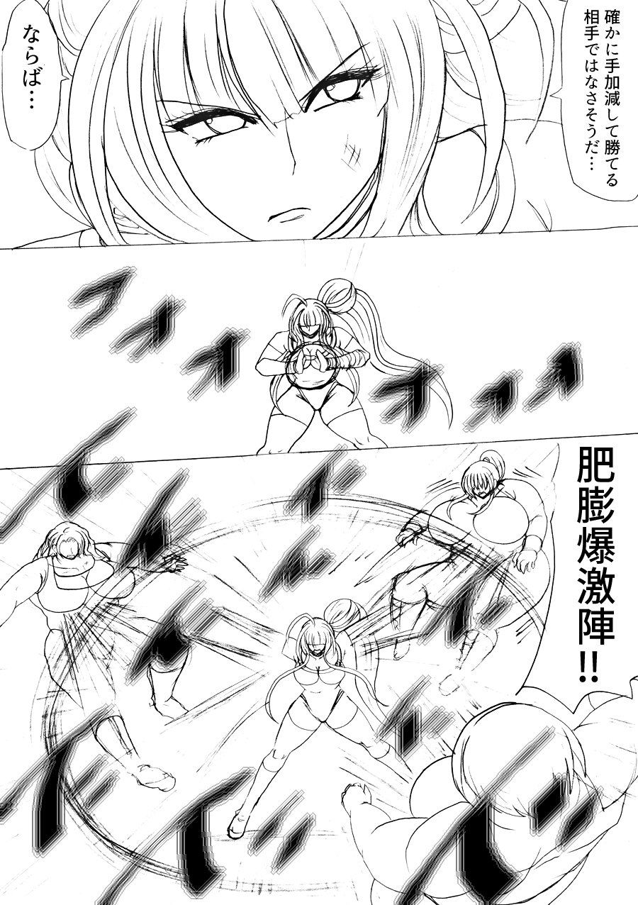 サンプル画像4:脂肪ゆうぎ第2闘(ふくらみんと) [d_184324]