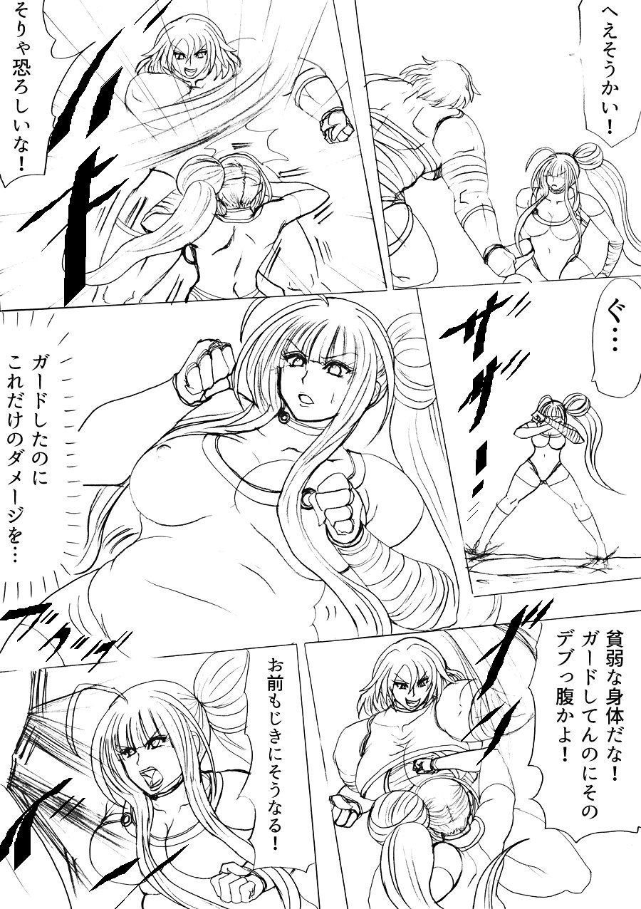脂肪ゆうぎ第2闘のサンプル画像 6