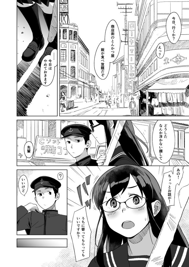 サンプル画像1:あざやか めがね(空中線) [d_184332]