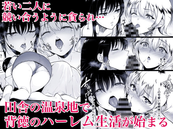 サンプル画像3:いとことー田舎で再会したむちむち娘二人との種付け交尾記録(yogurt/ビフィダス) [d_184333]