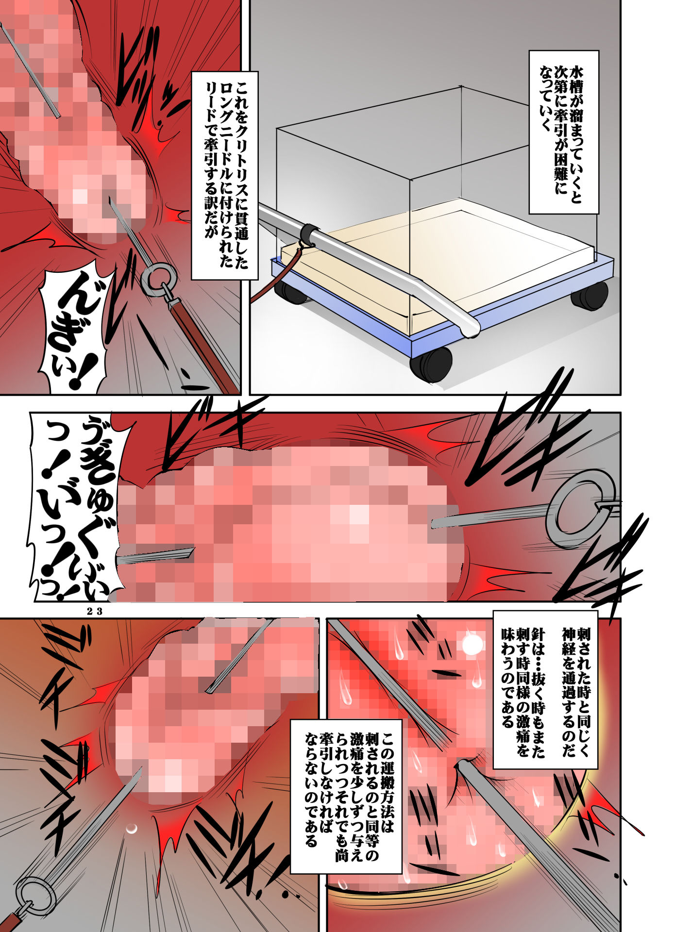 サンプル画像3:四肢欠損少女拷問虐●館のメイドさんVOL5(アルゴラグニア) [d_184345]