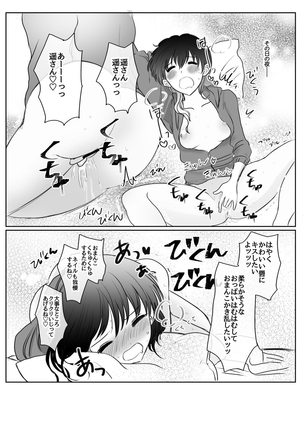 サンプル画像1:お嬢様はセフレ(サマーウッド) [d_184359]