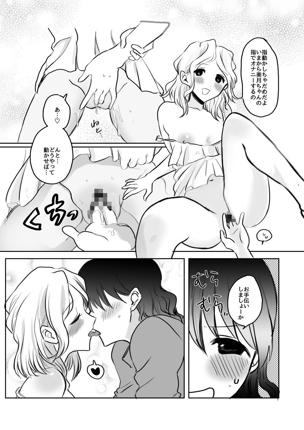 サンプル画像4:お嬢様はセフレ(サマーウッド) [d_184359]