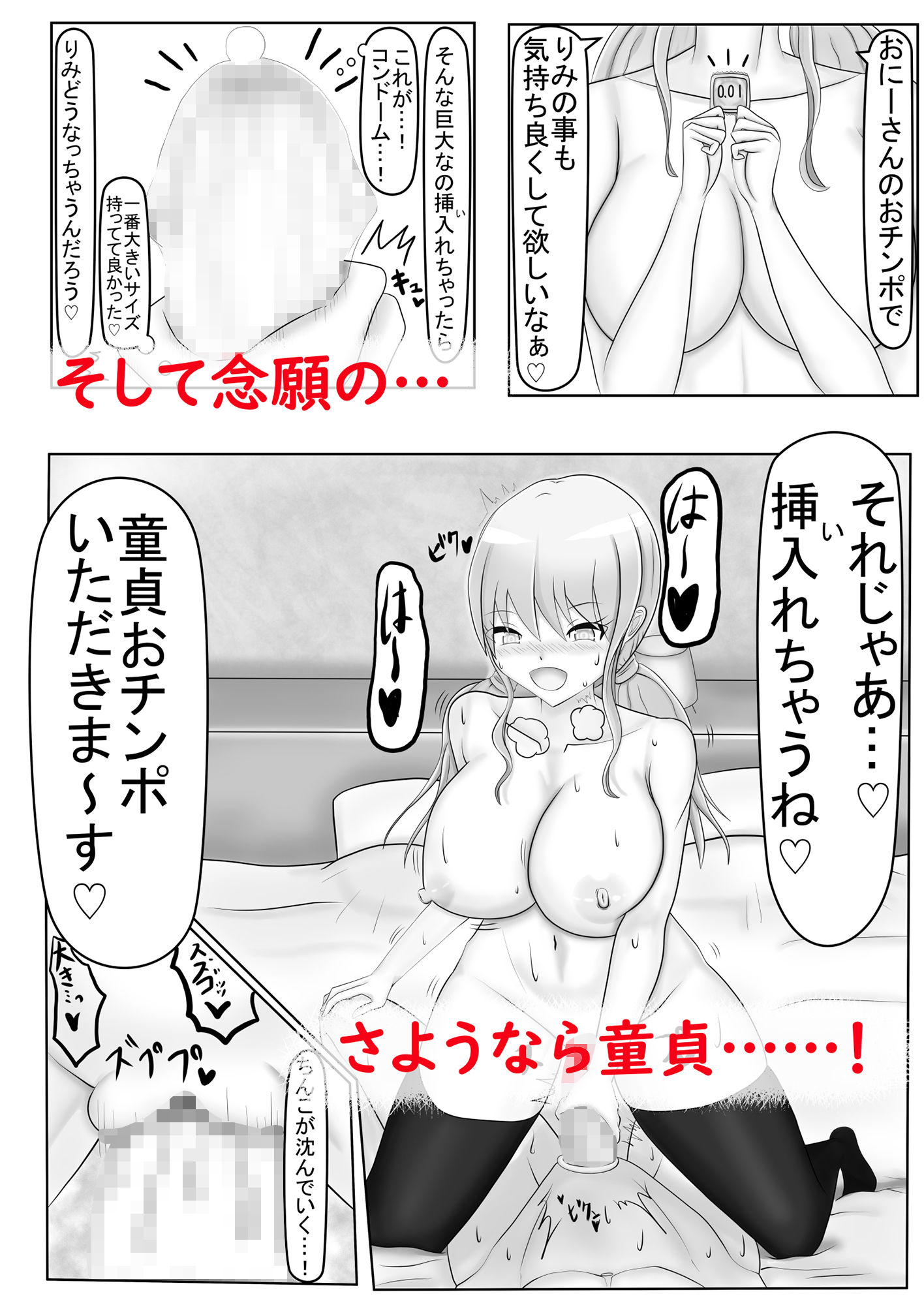 サンプル画像4:童貞、援交ギャルと遭遇する(筋肉ドラゴンOG) [d_184366]