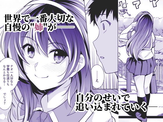 サンプル画像1:姉は親父に抱かれてる2(ろいやるびっち) [d_184367]