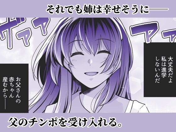 サンプル画像3:姉は親父に抱かれてる2(ろいやるびっち) [d_184367]