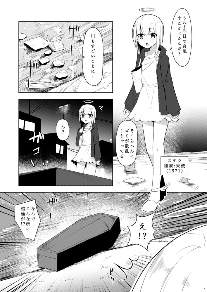 サンプル画像1:クソザコ吸血鬼ちゃん(ライトリーズン) [d_184369]