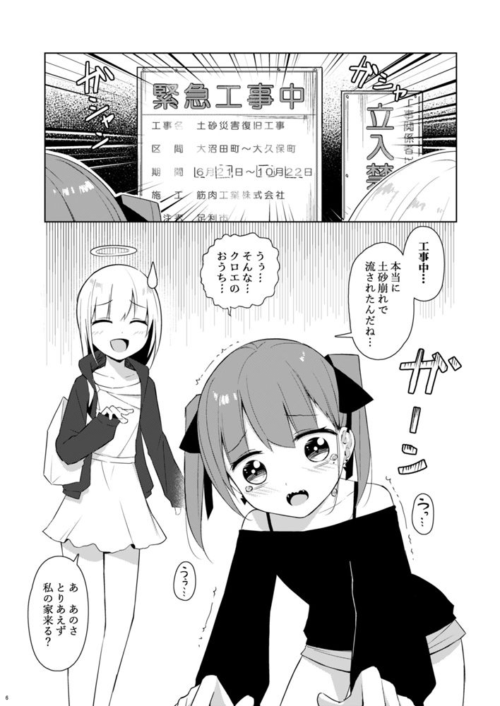 サンプル画像4:クソザコ吸血鬼ちゃん(ライトリーズン) [d_184369]
