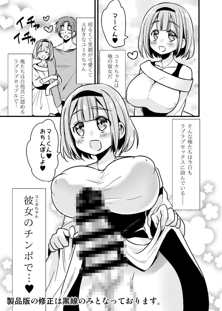 サンプル画像1:ふたなりカノジョとイチャぐちゃSEX(SORAKAZE DAYS) [d_184370]