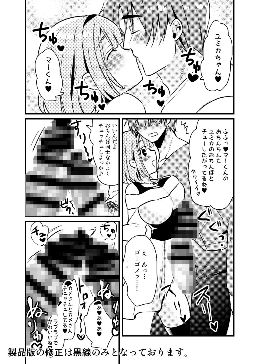 サンプル画像2:ふたなりカノジョとイチャぐちゃSEX(SORAKAZE DAYS) [d_184370]
