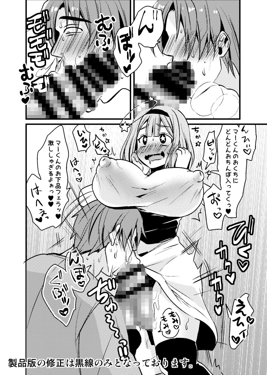 サンプル画像3:ふたなりカノジョとイチャぐちゃSEX(SORAKAZE DAYS) [d_184370]