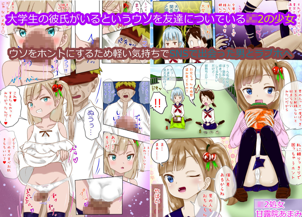 サンプル画像1:氷河期おじさんは令和メス○キをわからせたい！(深縹) [d_184379]