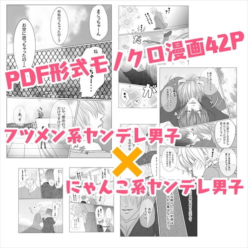 【動くイラスト】シュレディンガーの猫【漫画42P】