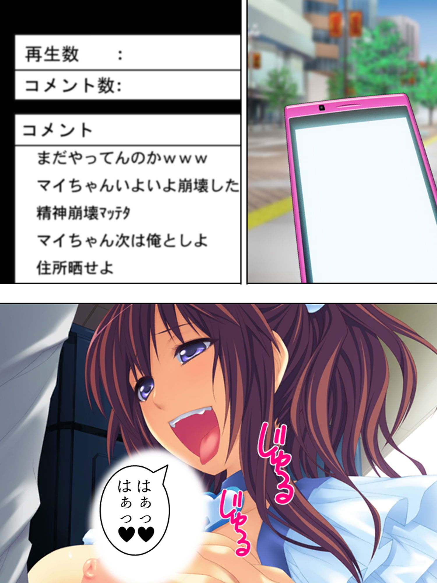 リスナー参加型・生ハメ動画配信中 上