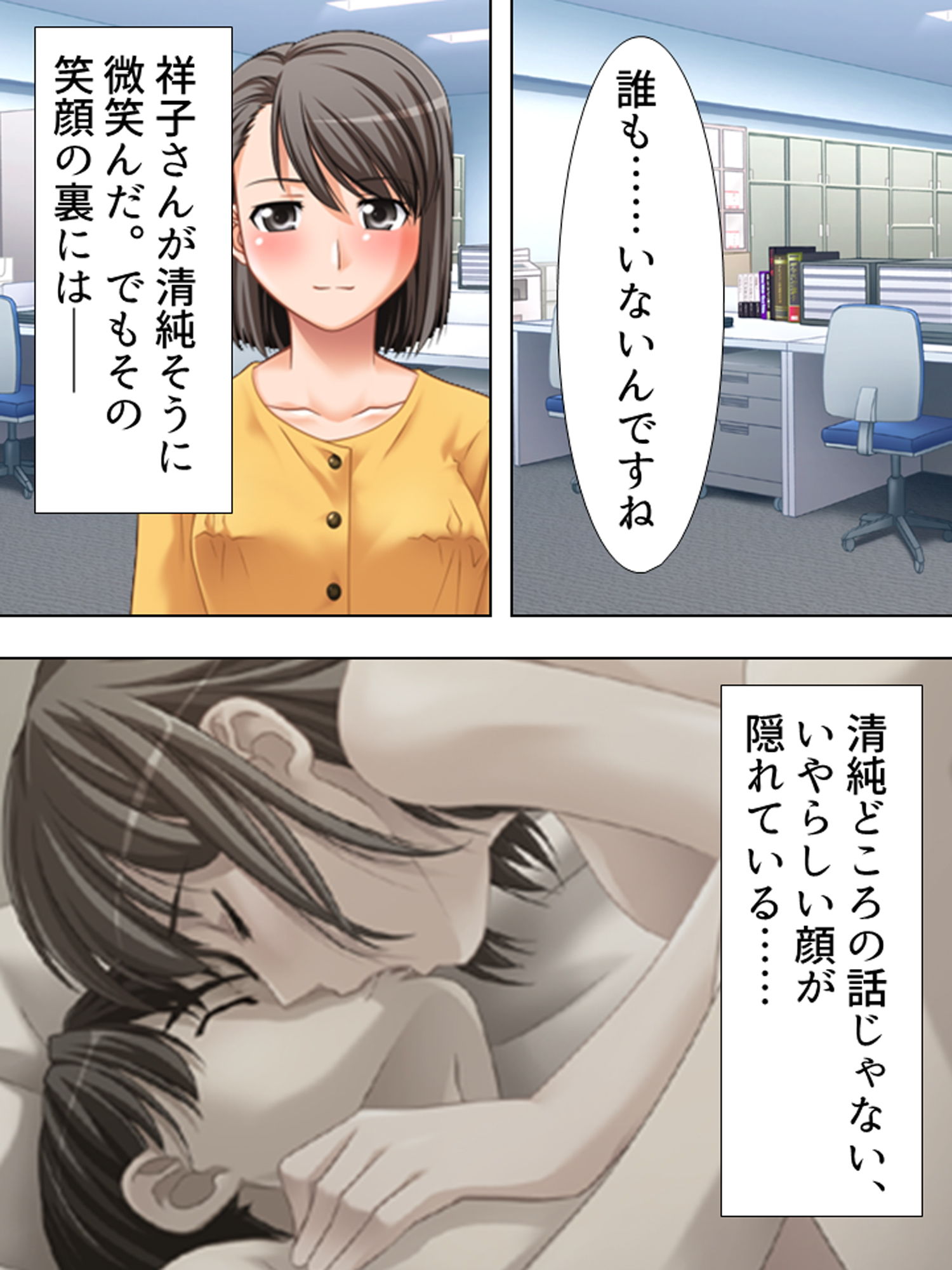 サンプル画像3:お姉さんたちに弄ばれながらドキドキ性レッスン！ 6巻(アロマコミック) [d_184391]