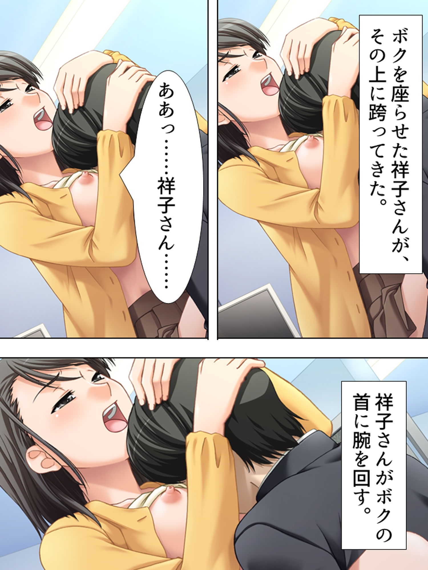 お姉さんたちに弄ばれながらドキドキ性レッスン！ 6巻