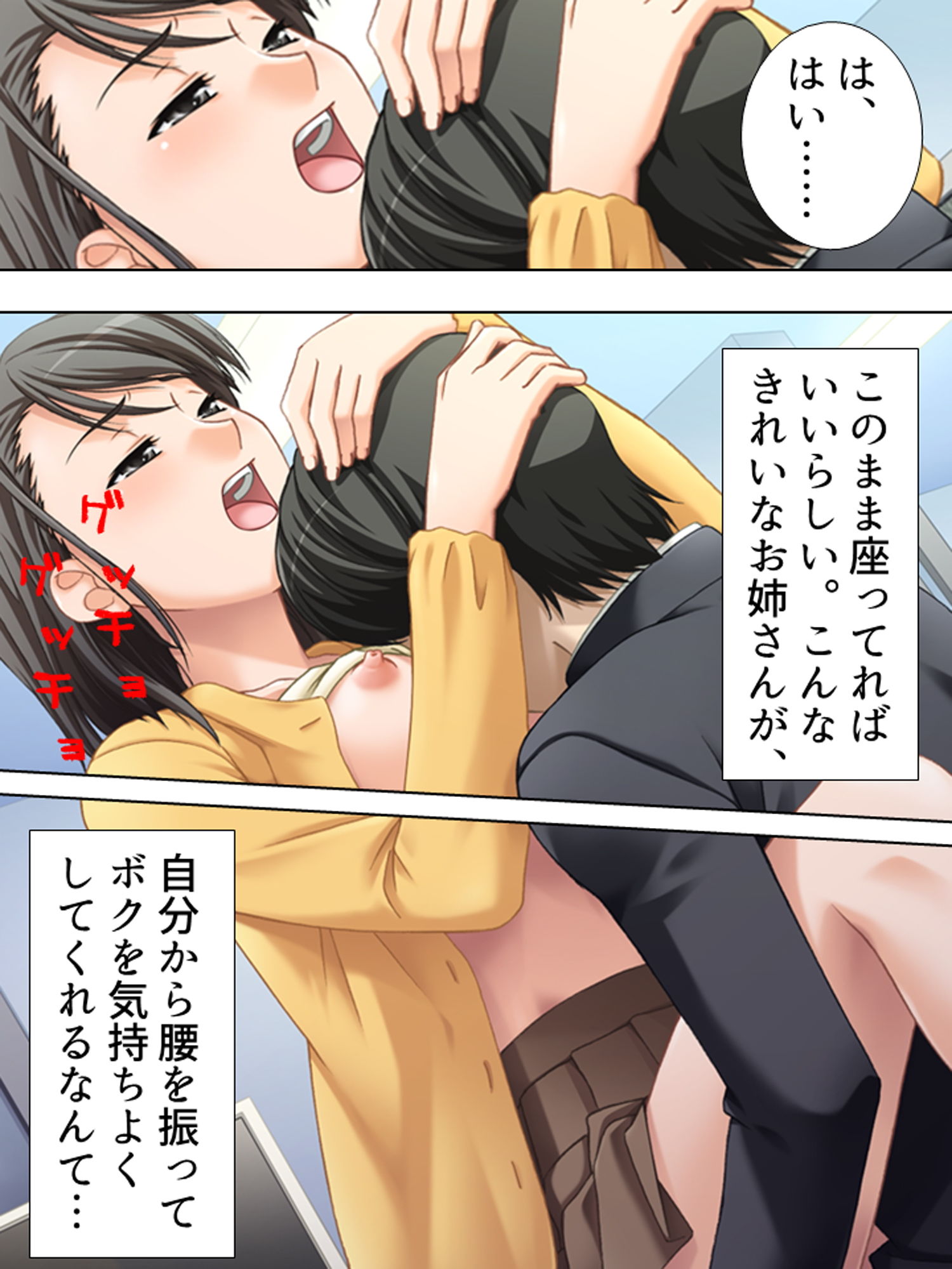 お姉さんたちに弄ばれながらドキドキ性レッスン！ 6巻