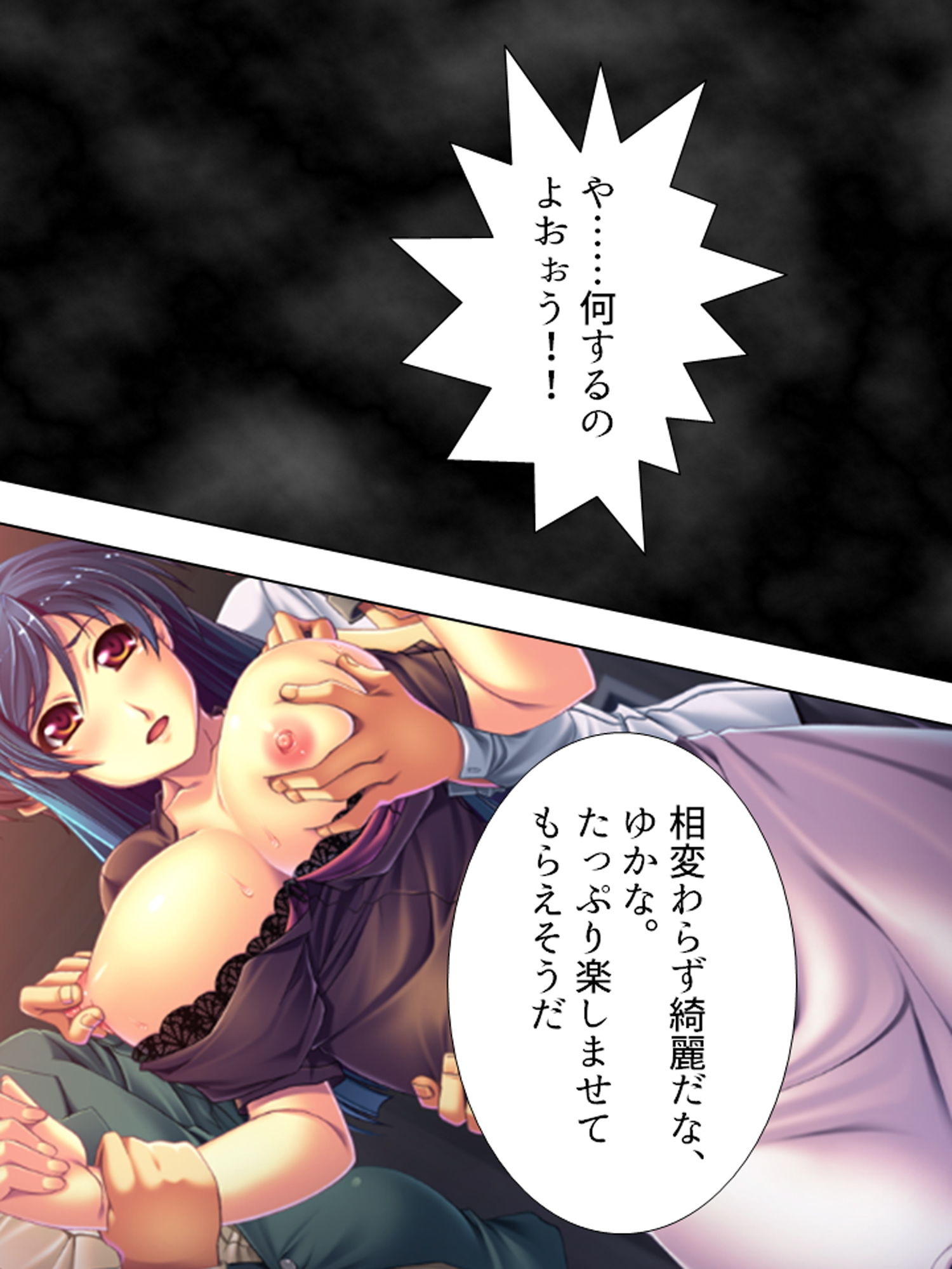 サンプル画像4:先輩社員への復讐！お前の女を肉●器に変えてやる！ 上巻(アロマコミック) [d_184393]