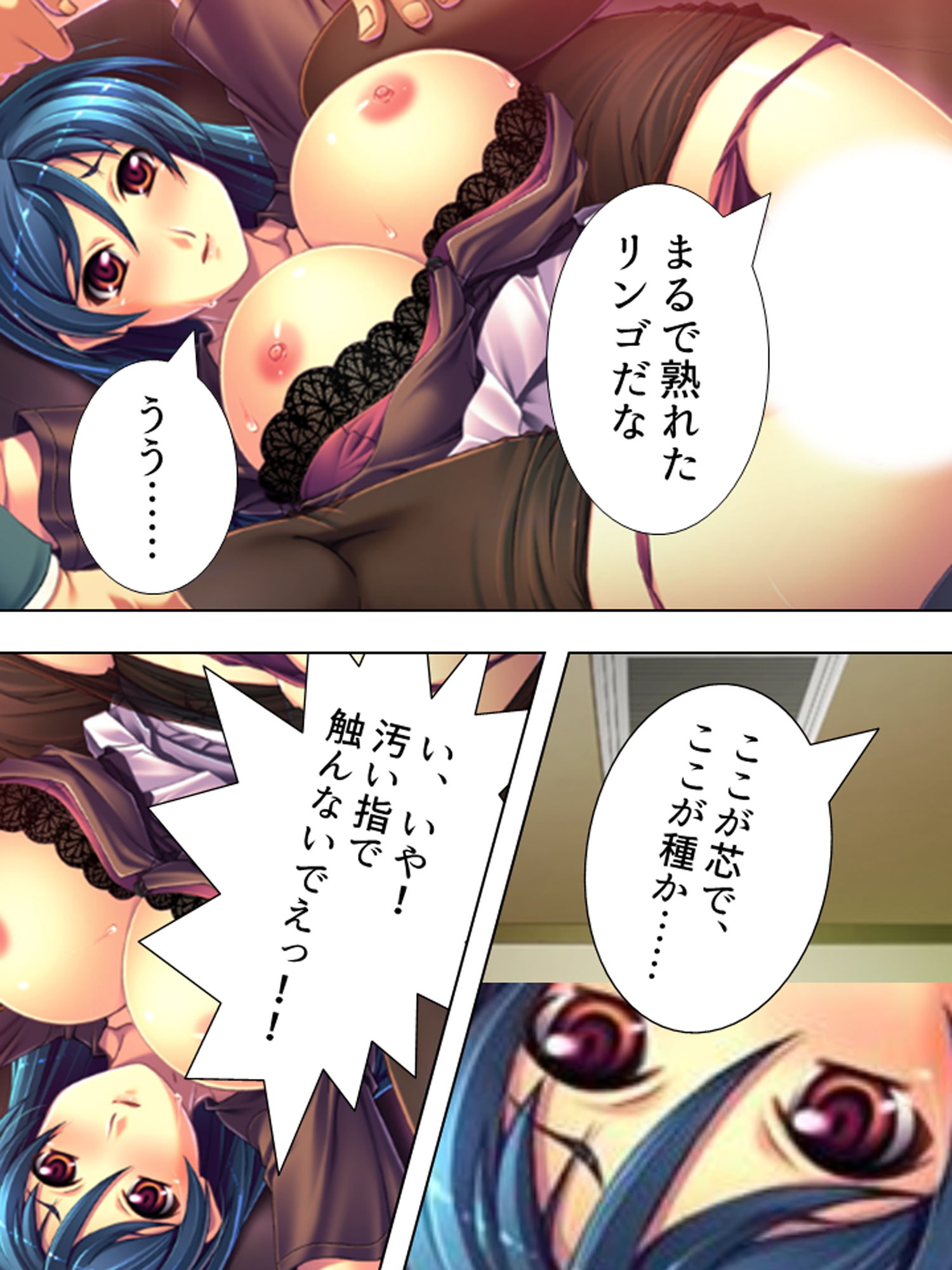 サンプル画像5:先輩社員への復讐！お前の女を肉●器に変えてやる！ 上巻(アロマコミック) [d_184393]