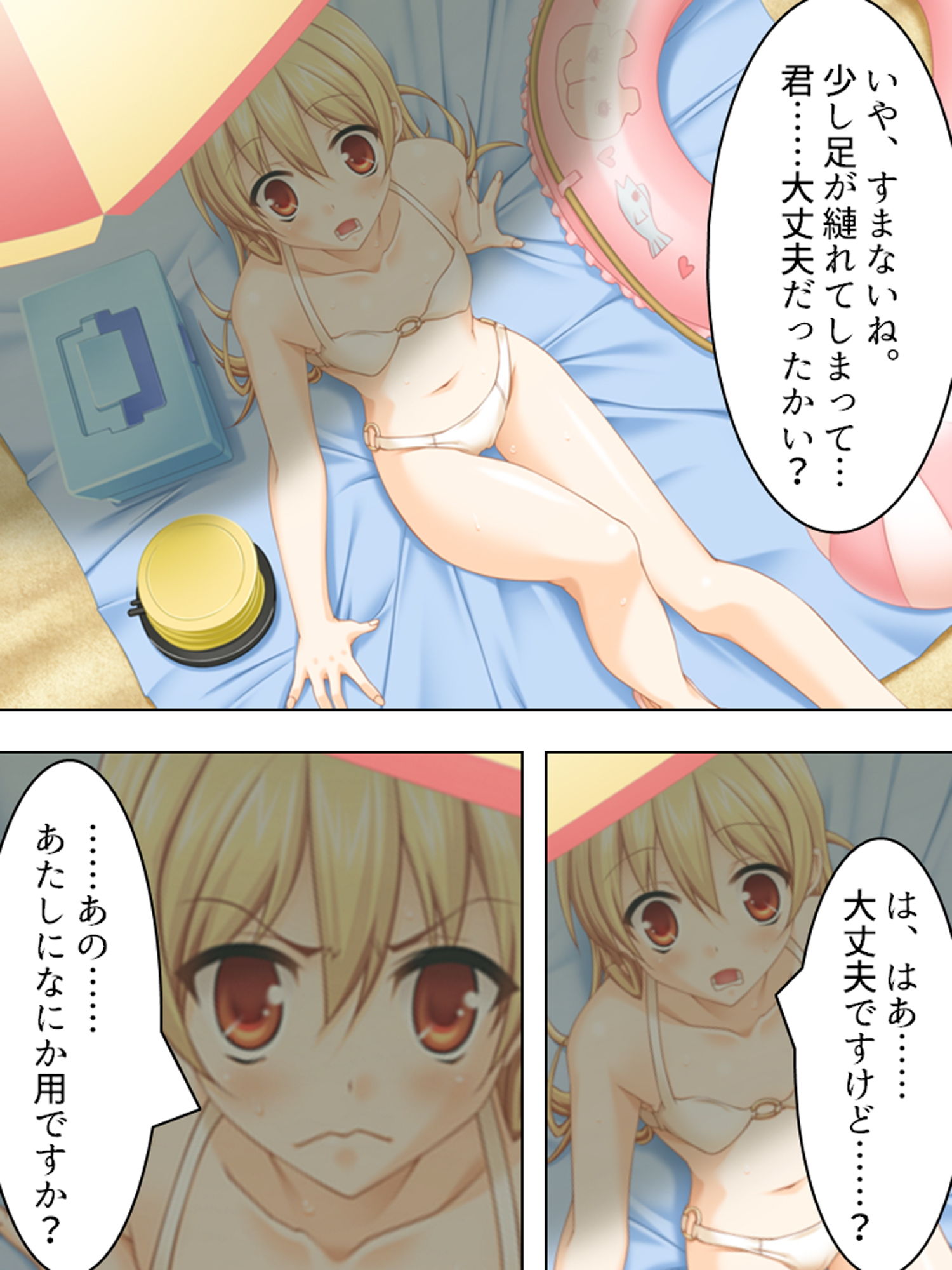 目を付けた女全員、青空のもとで公開凌● 上巻