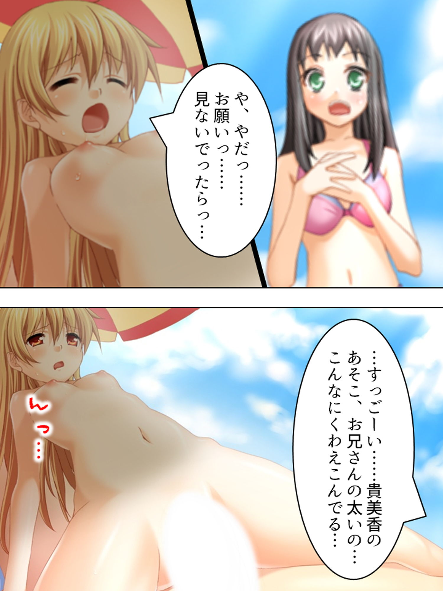 目を付けた女全員、青空のもとで公開凌● 上巻