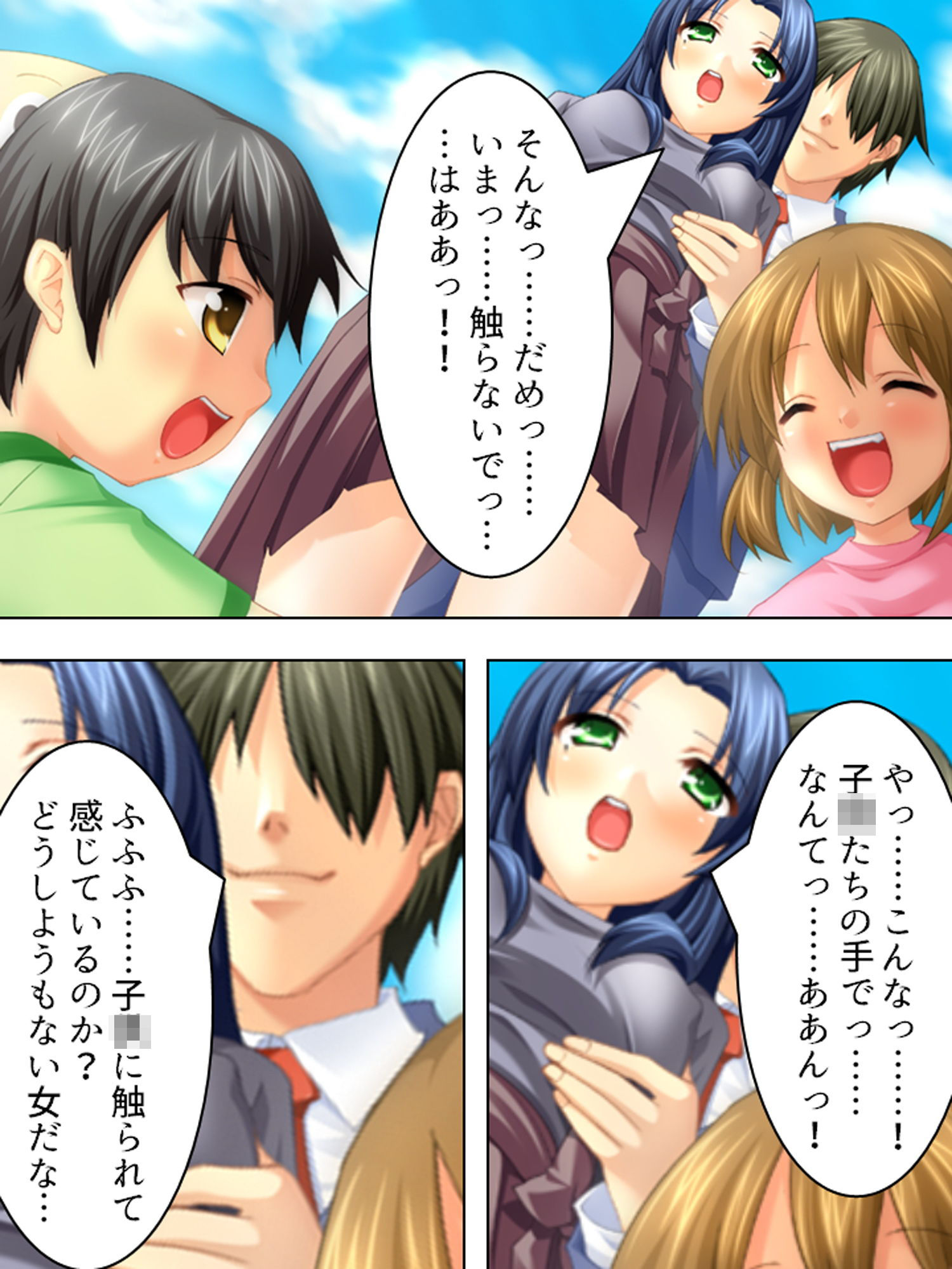 目を付けた女全員、青空のもとで公開凌● 上巻