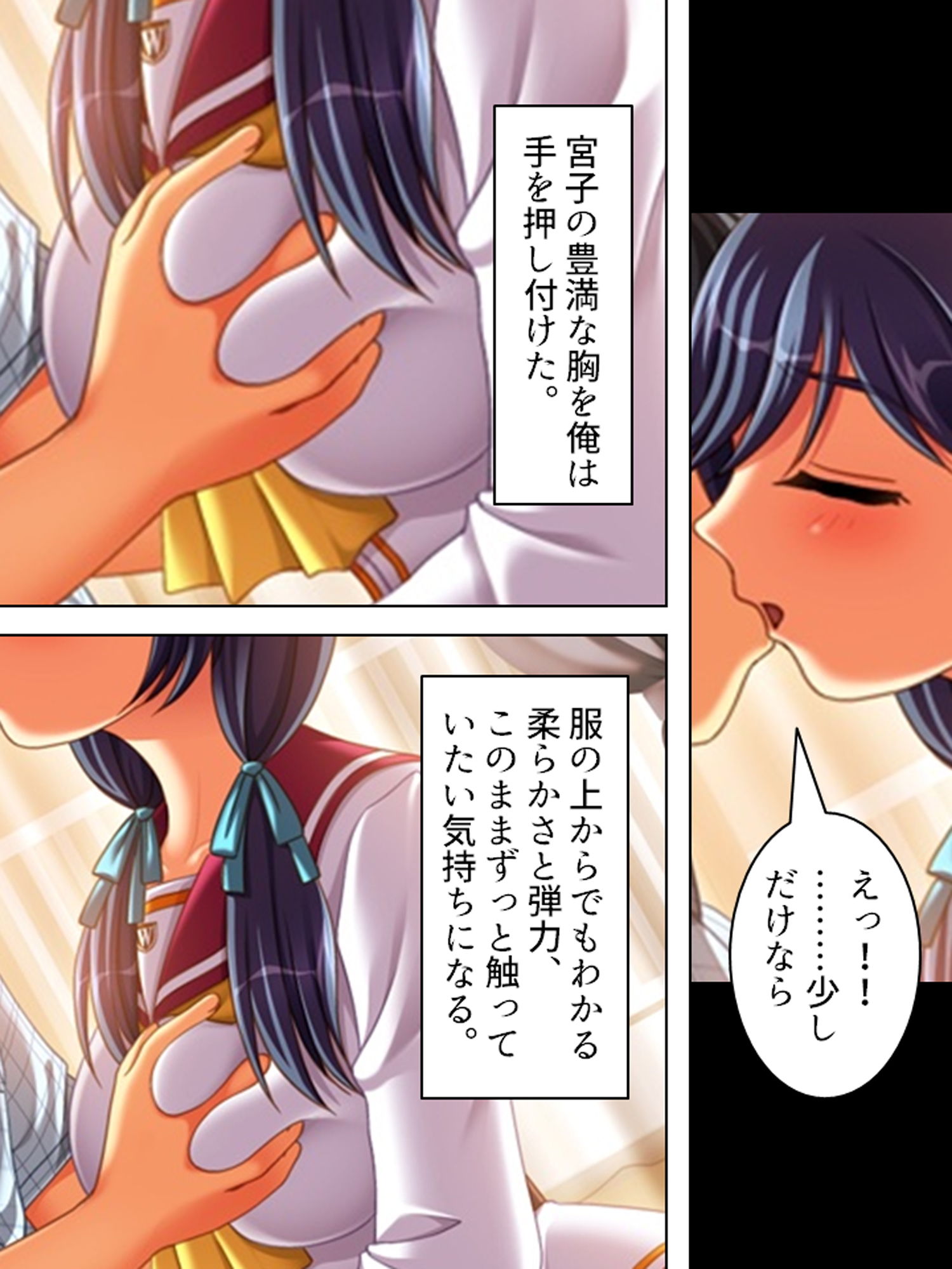 サンプル画像1:福引の景品はワタシ♪美少女姉妹とラブラブHする生活 下(アロマコミック) [d_184398]