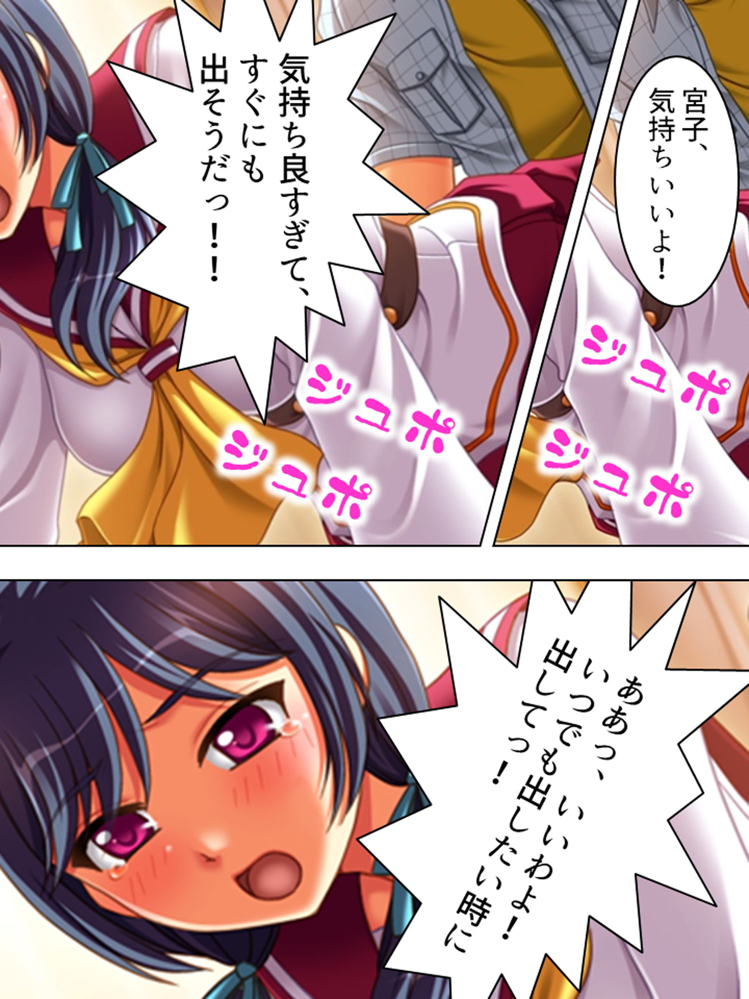 サンプル画像4:福引の景品はワタシ♪美少女姉妹とラブラブHする生活 下(アロマコミック) [d_184398]