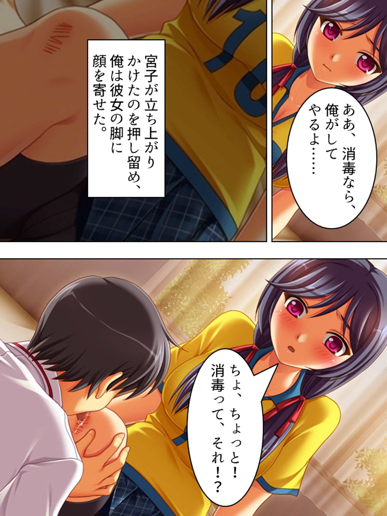 サンプル画像6:福引の景品はワタシ♪美少女姉妹とラブラブHする生活 下(アロマコミック) [d_184398]