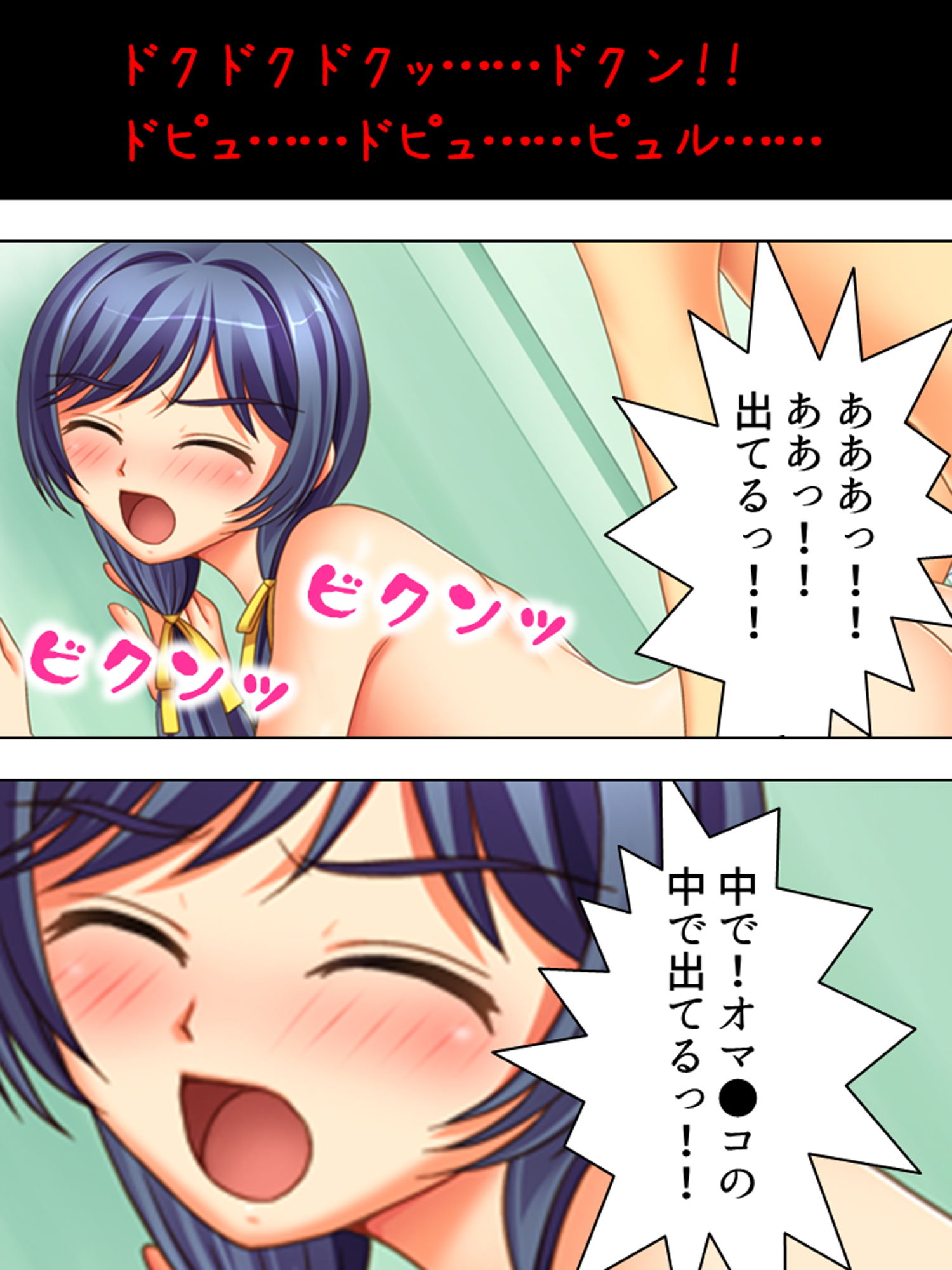 福引の景品はワタシ♪美少女姉妹とラブラブHする生活 下