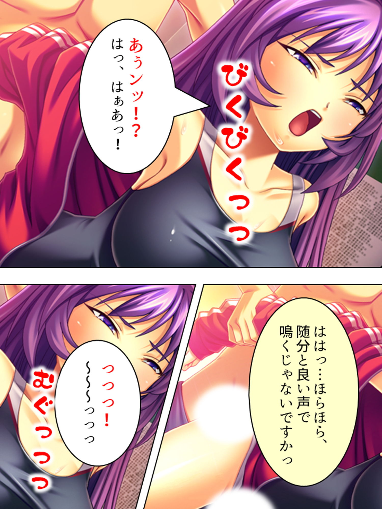 サンプル画像2:有名選手とそっくりの名前でスク水学生をパコり放題！ 6巻(アロマコミック) [d_184399]