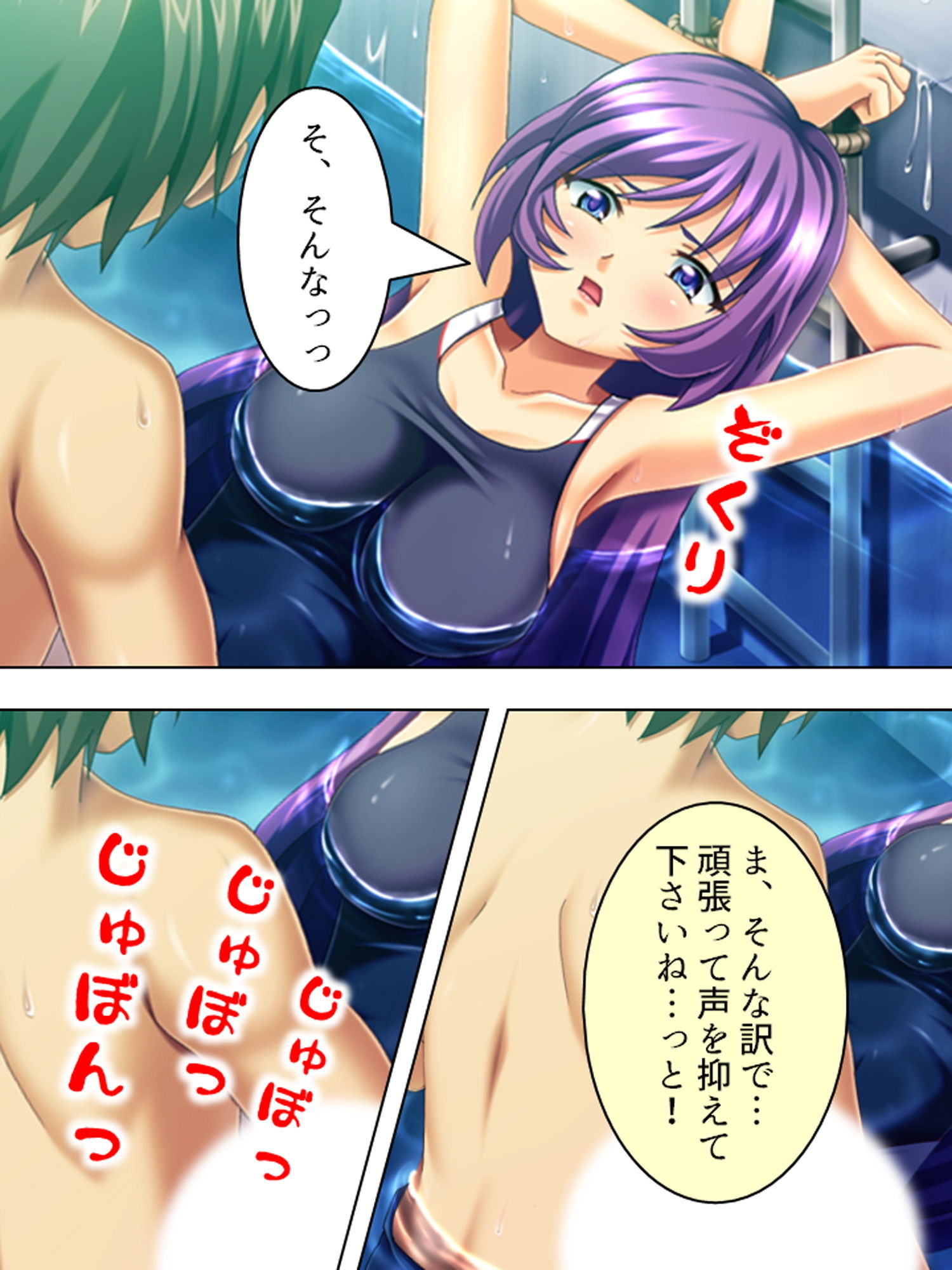 有名選手とそっくりの名前でスク水学生をパコり放題！ 6巻