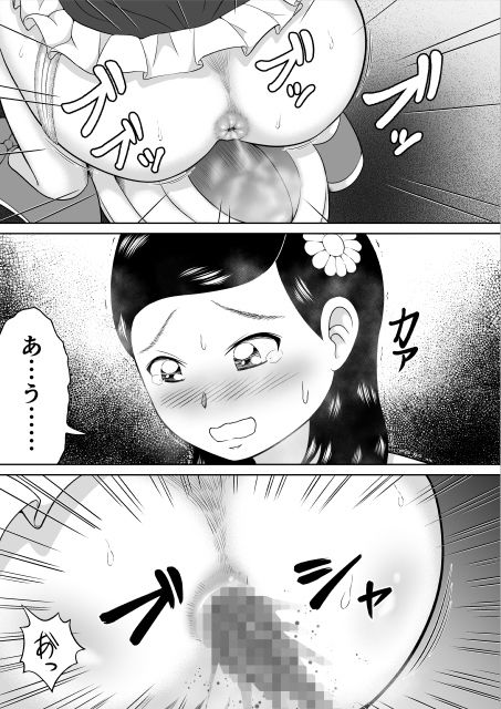 サンプル画像4:排泄の音色(ヒトツカミ) [d_184403]