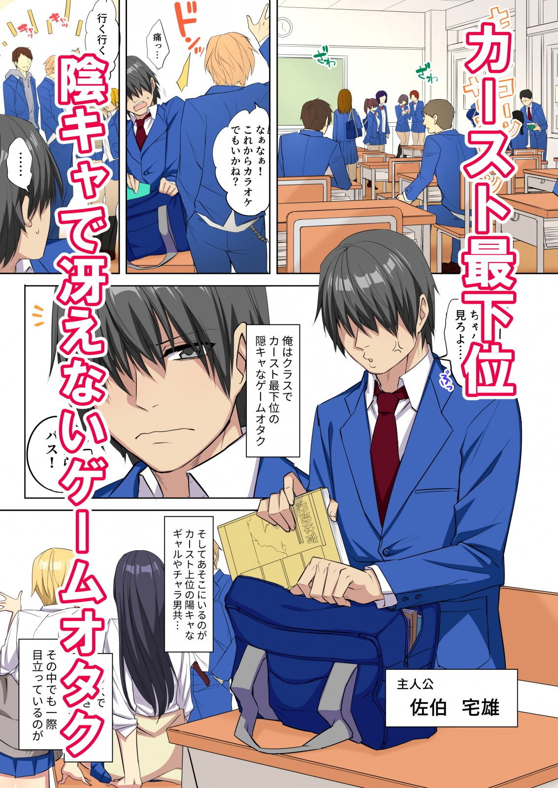 サンプル画像1:俺のデカチンが爆乳ビッチギャルたちに搾精されまくるっっ！！(どうしょく) [d_184407]