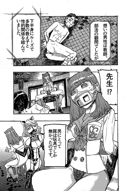 サンプル画像1:配信犬(皇漫) [d_184423]