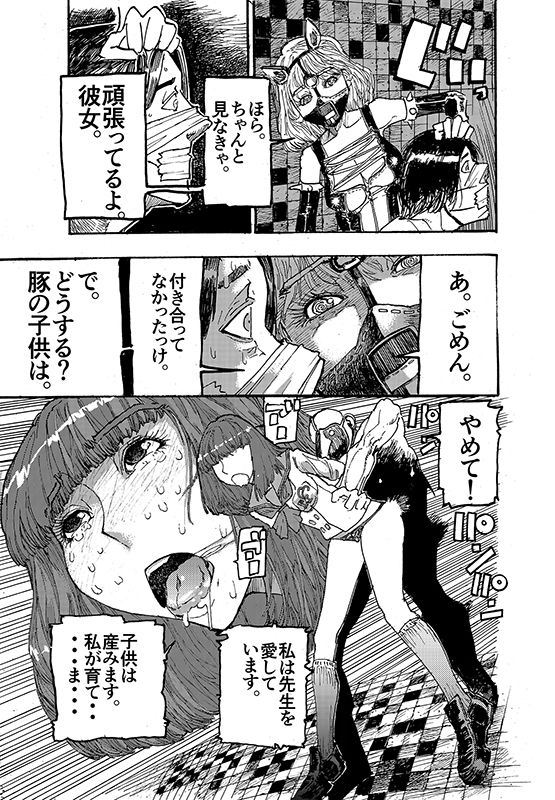 サンプル画像3:配信犬(皇漫) [d_184423]