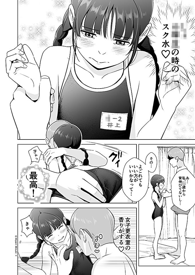 サンプル画像3:背伸び少女といちゃラブ生活 井上知里(ひよりみのソラ) [d_184430]