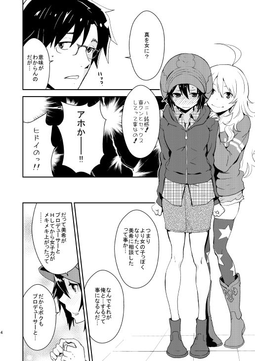 サンプル画像2:HONEY×HONEY(マンガスーパー) [d_184431]