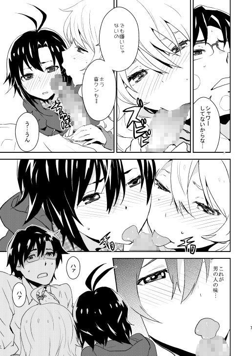 サンプル画像4:HONEY×HONEY(マンガスーパー) [d_184431]