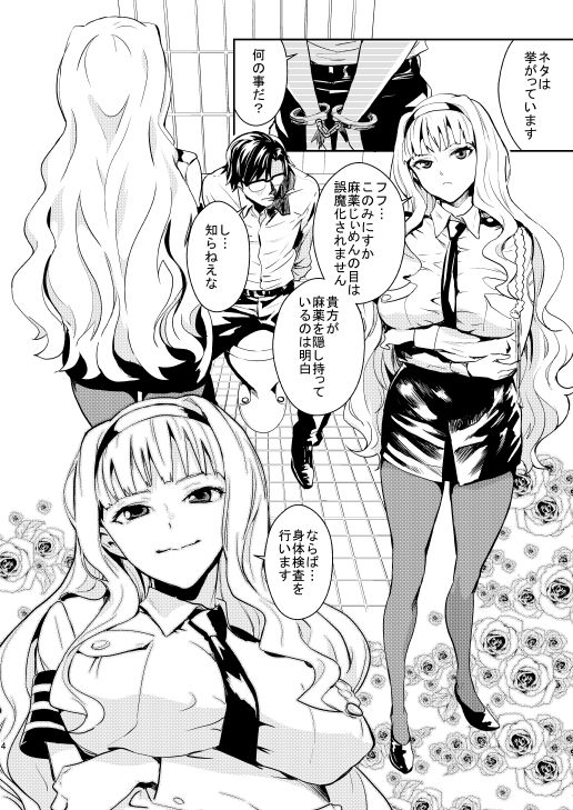 サンプル画像2:ポリスストーリー(マンガスーパー) [d_184432]