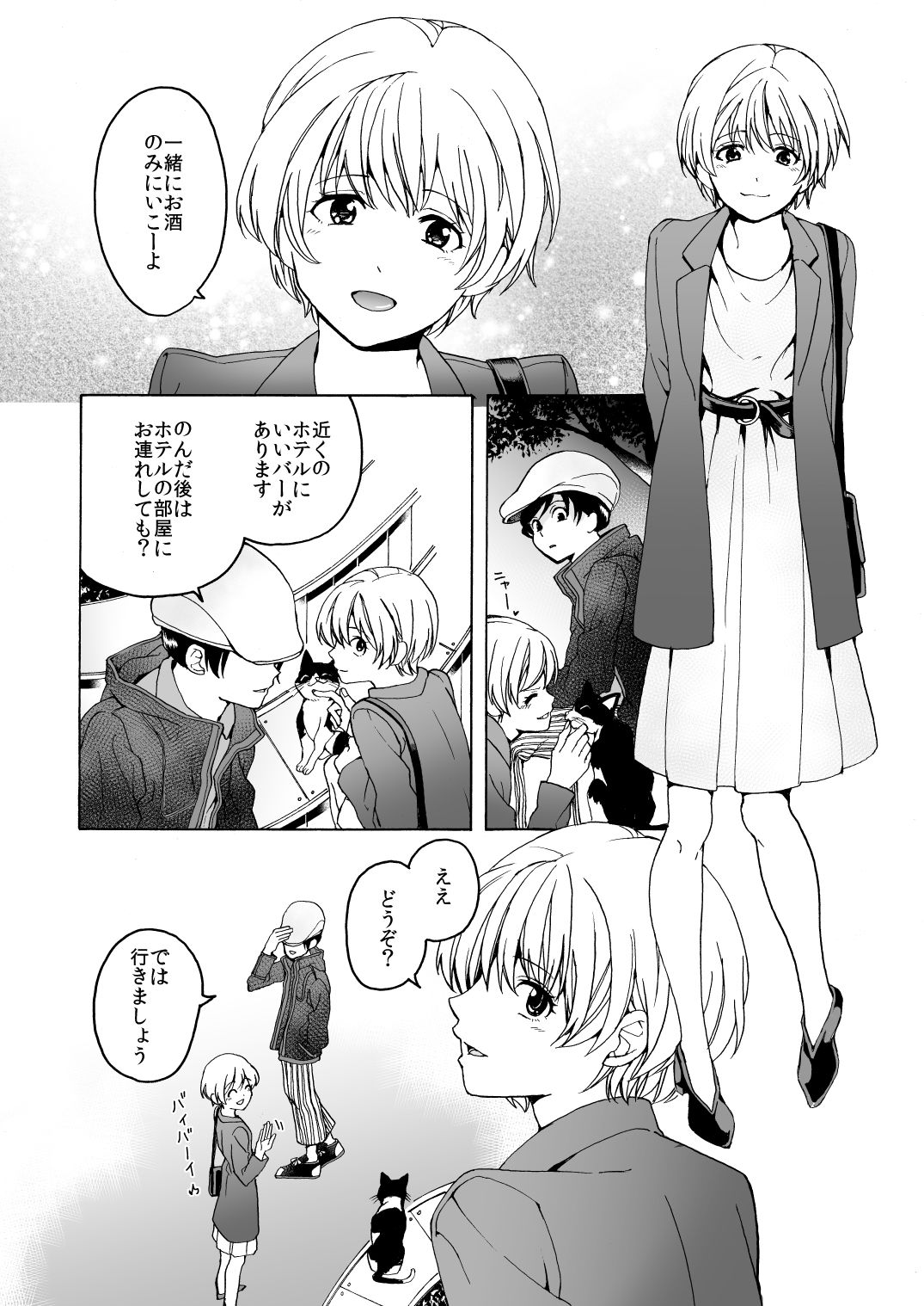 サンプル画像4:iの失踪(ハイパーケトルイエスタデイ) [d_184435]
