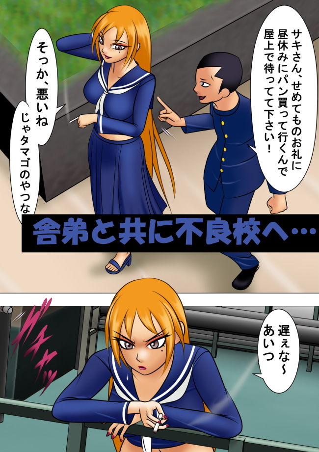 サンプル画像3:疾風の女番長(機械堂) [d_184436]