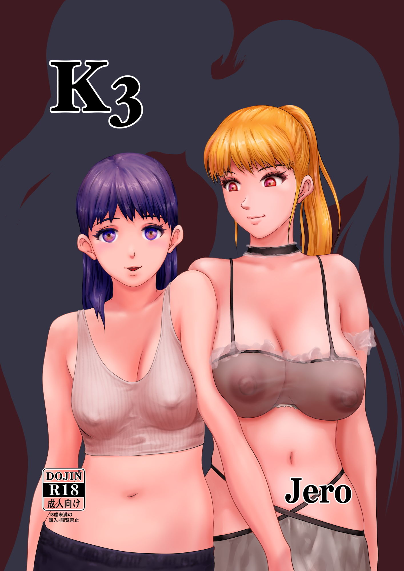 サンプル画像1:k3(jero) [d_184439]