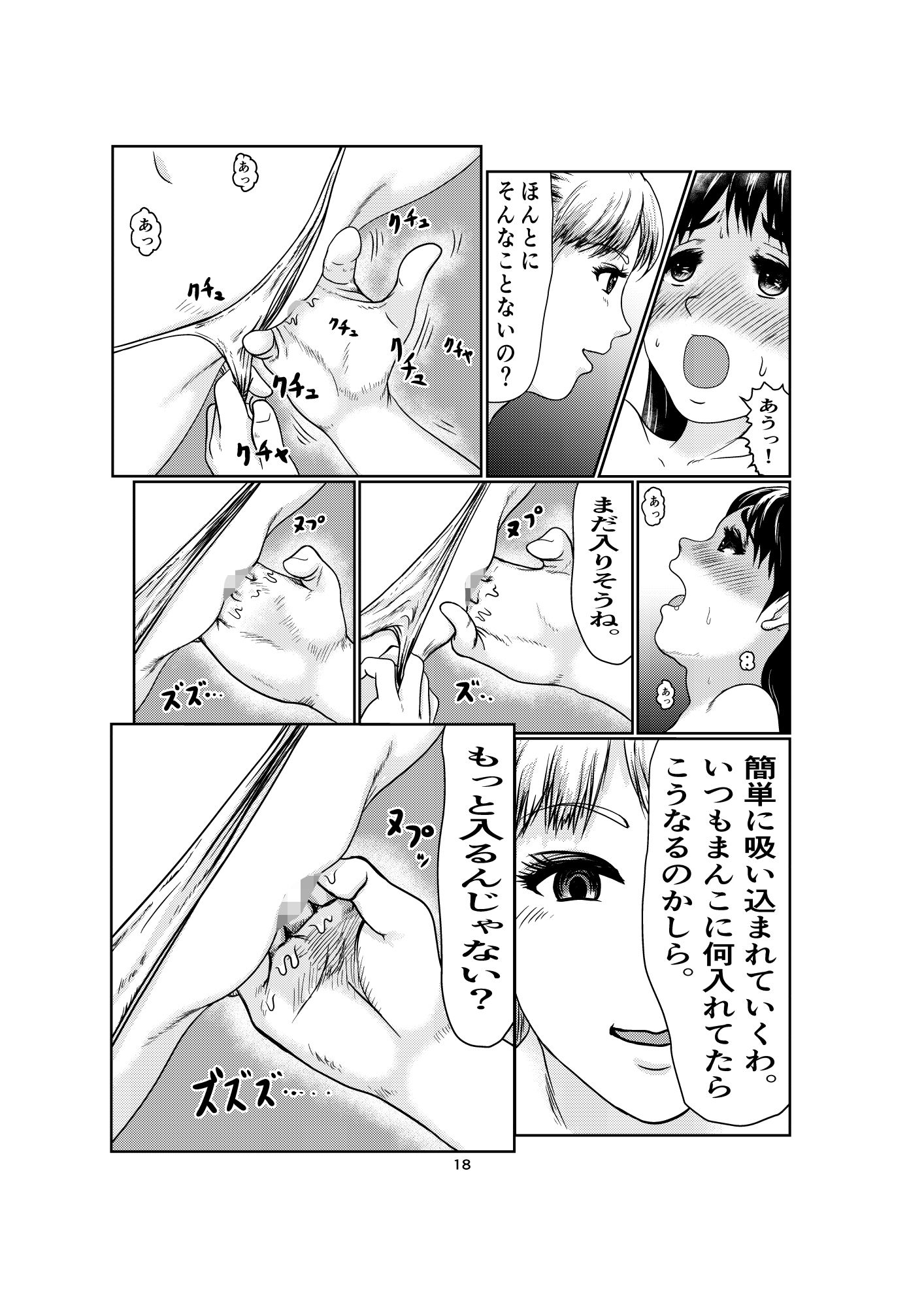 サンプル画像3:k3(jero) [d_184439]