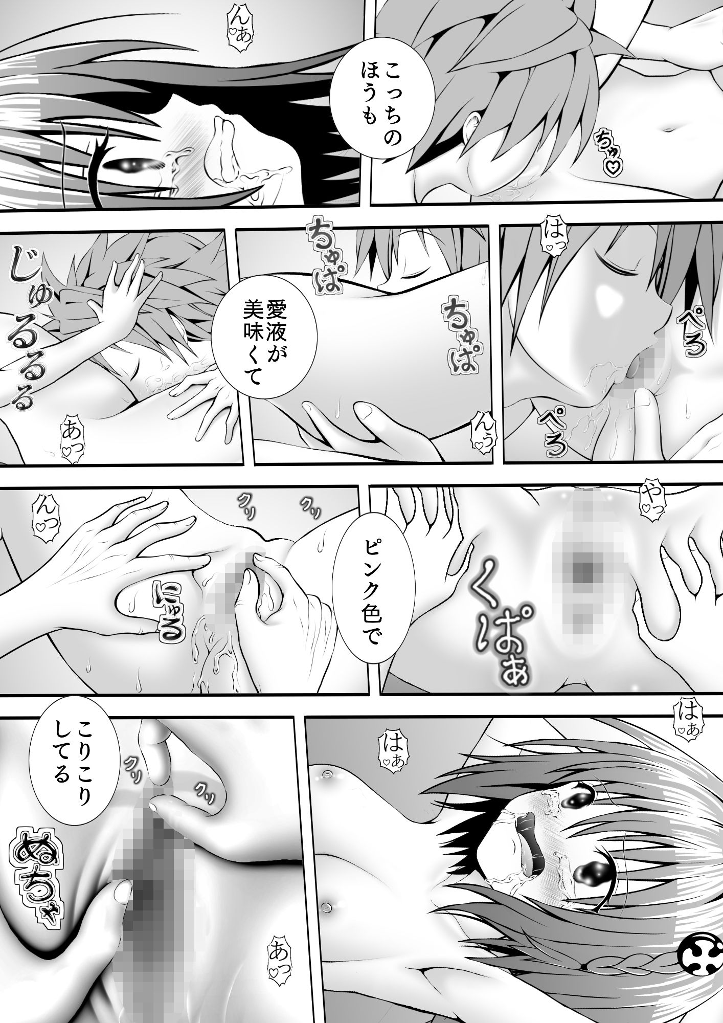 サンプル画像2:あらぶる〜淫乱美少女〜(あらぶる) [d_184440]